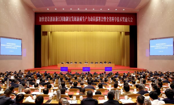 喜訊！托普云農(nóng)榮獲 2023 年度浙江省科學(xué)技術(shù)進步獎