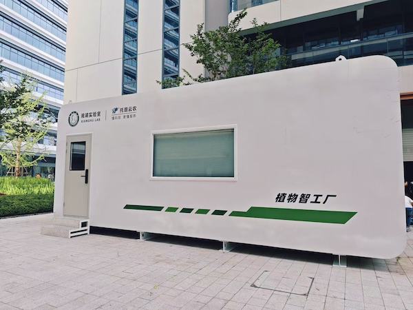 植物工廠案例|聚焦農(nóng)業(yè)科技創(chuàng)新，托普云農(nóng)助力湘湖實驗室植物智工廠種出“智慧菜”