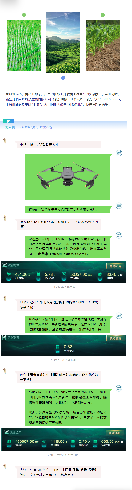 用好新農(nóng)具，耕好智慧田，托普云農(nóng)新農(nóng)具助力春耕春管加速度