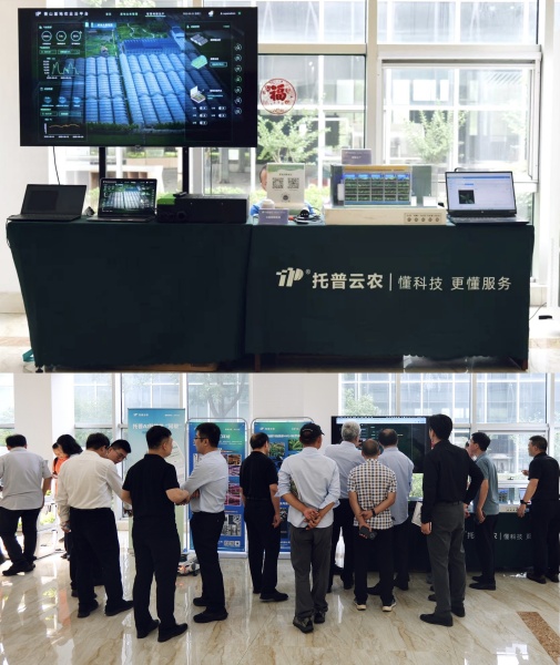 全國(guó)設(shè)施園藝提檔升級(jí)推進(jìn)會(huì)召開(kāi)，托普云農(nóng)助力設(shè)施農(nóng)業(yè)煥發(fā)新活力
