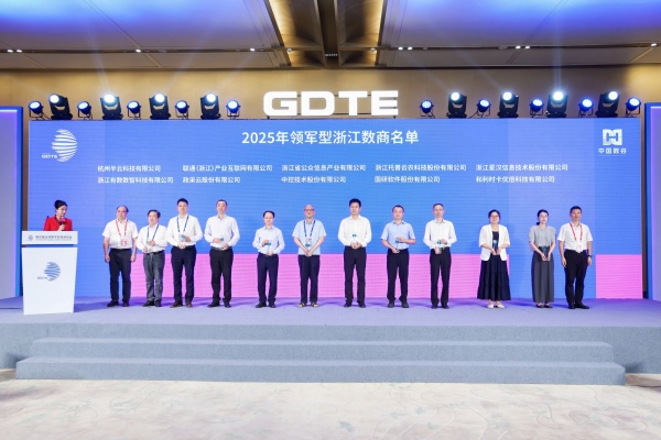 數(shù)貿(mào)會(huì)見證！托普云農(nóng)入選2025浙江十大“領(lǐng)軍型”數(shù)商