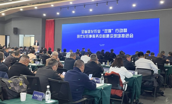 全省現(xiàn)代化農(nóng)事服務(wù)中心建設(shè)現(xiàn)場(chǎng)推進(jìn)會(huì)召開，托普云農(nóng)支撐的全省農(nóng)事服務(wù)數(shù)字化平臺(tái)上線