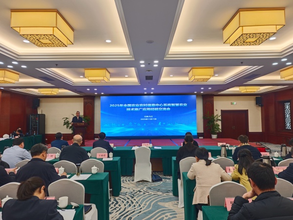 2025年智慧農(nóng)業(yè)技術(shù)推廣應(yīng)用經(jīng)驗(yàn)交流會(huì)舉行，托普云農(nóng)問稷大模型驚艷亮相