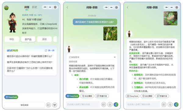 托普云農(nóng)發(fā)布“問稷茶數(shù)”智能體，賦能茶產(chǎn)業(yè)數(shù)智升級